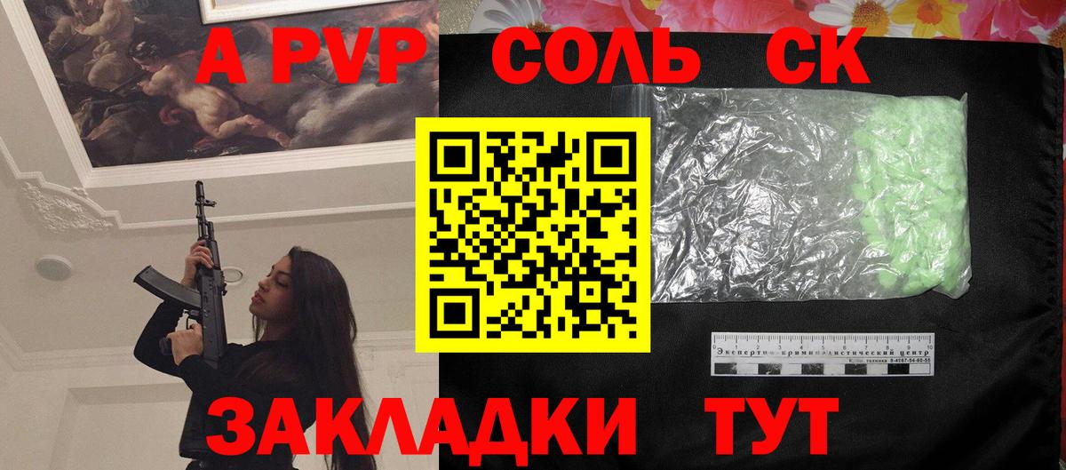 А ПВП СК Каспийск
