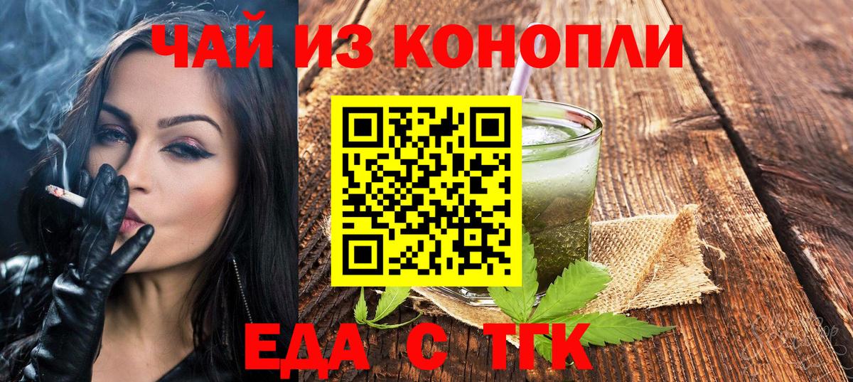 Еда ТГК конопля  Вход с VPN  Каспийск 