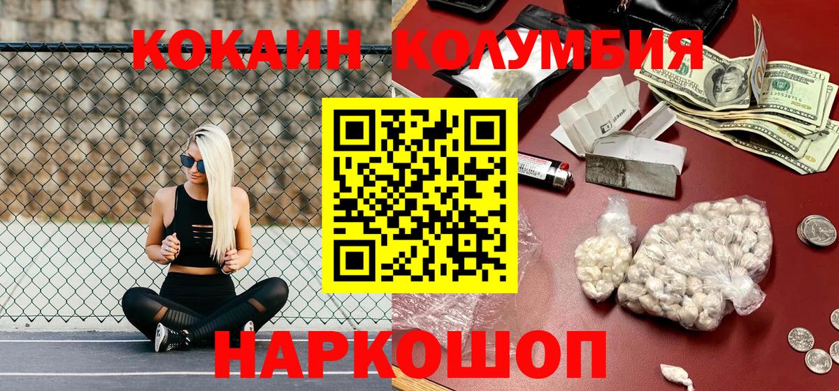 Кокаин 99% Каспийск