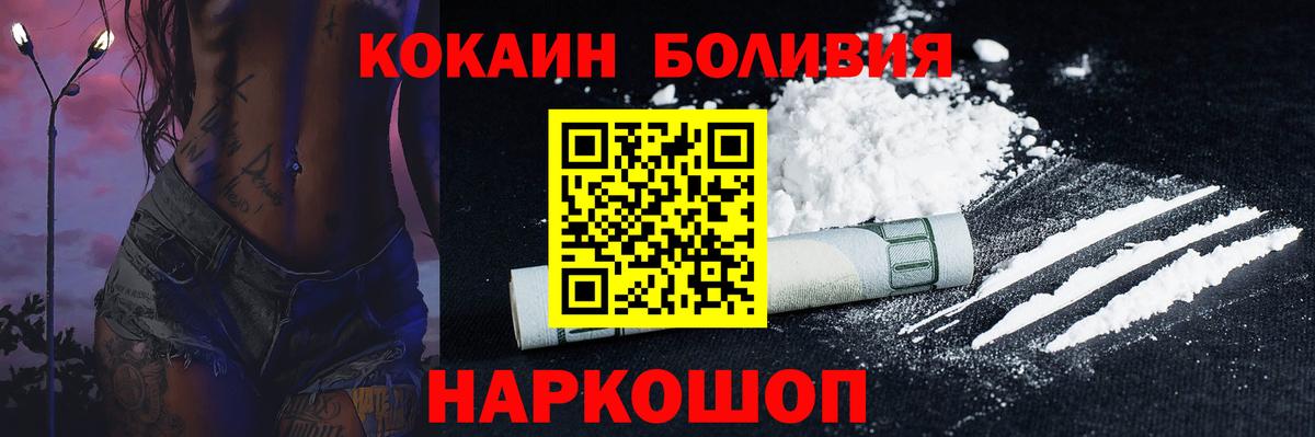 Каспийск  КОКАИН Columbia  даркнет сайт  Вход с VPN  COCAIN Колумбийский 