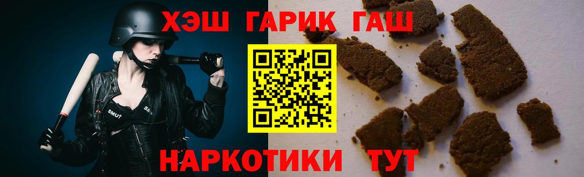 Гашиш AMNESIA HAZE  Гашиш VHQ  Вход с VPN  ГАШИШ  Каспийск 