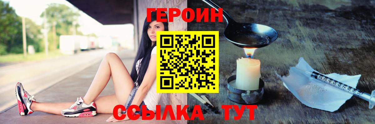 Героин гречка Каспийск