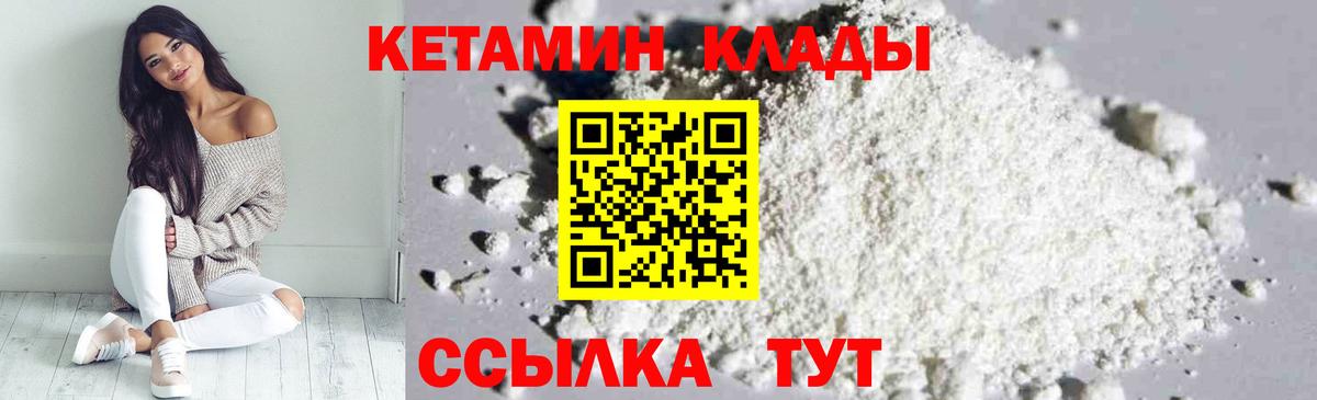 Кетамин VHQ Каспийск