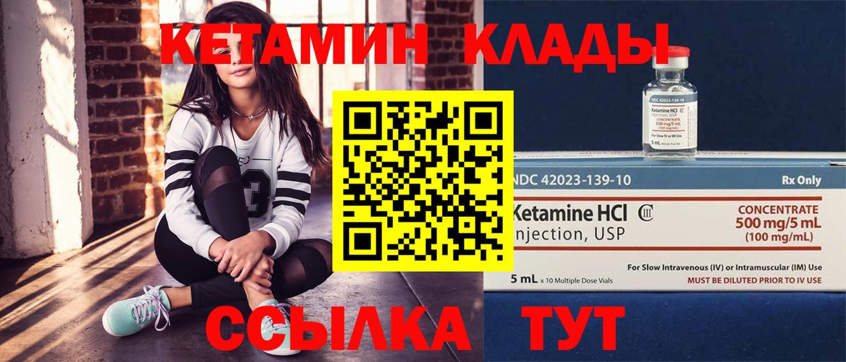 КЕТАМИН VHQ  Вход с VPN  Каспийск  Кетамин ketamine 