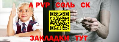 альфа пвп VHQ Краснознаменск