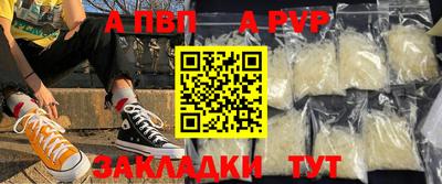 альфа пвп VHQ Краснознаменск