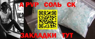 альфа пвп VHQ Краснознаменск