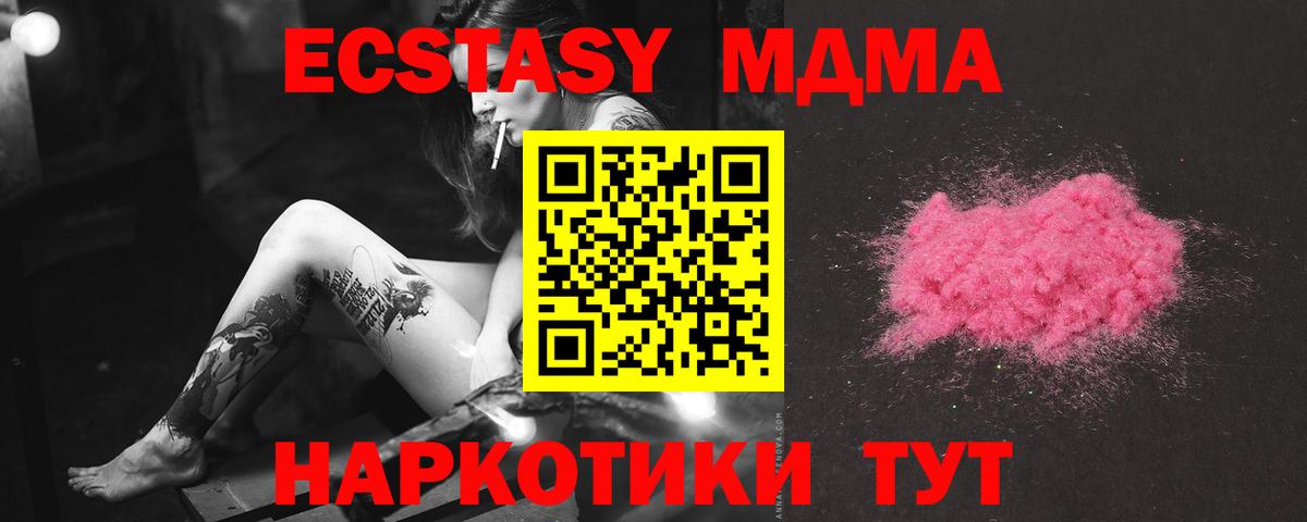 МДМА  Вход с VPN  Каспийск  MDMA VHQ 