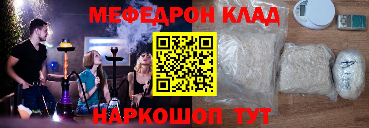 Каспийск  Меф  МЕФ  Вход с VPN  МЯУ-МЯУ 4 MMC  MEGA ONION  МЕФ 4 MMC 
