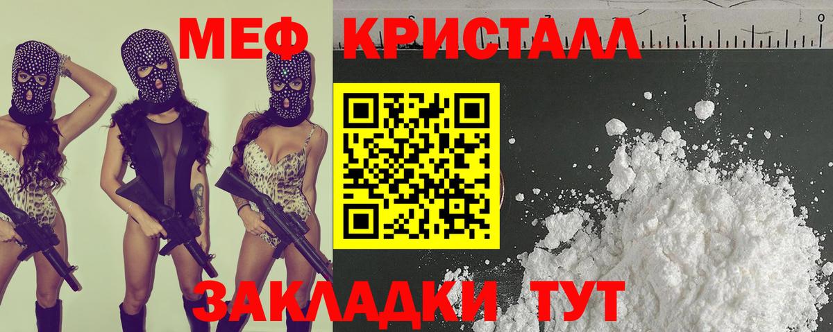 Меф мяу мяу кристаллы Каспийск
