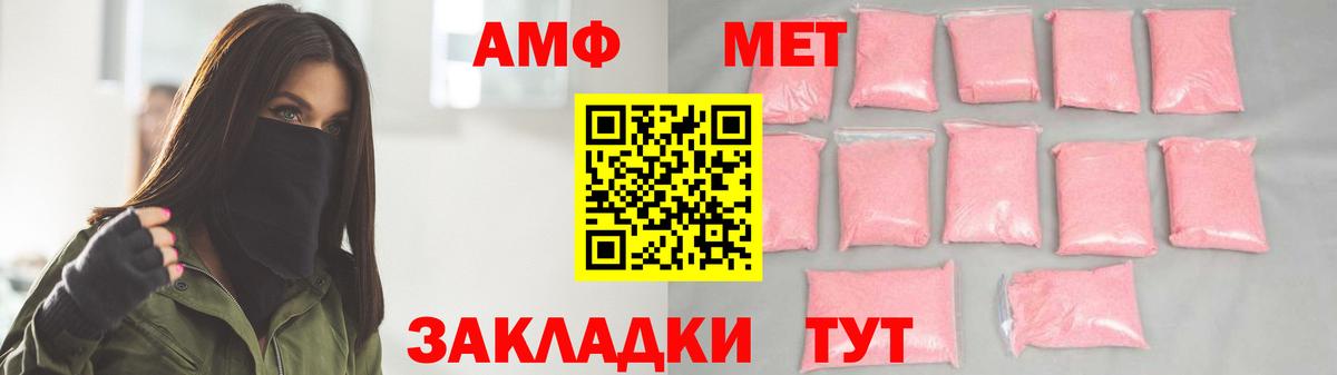 Каспийск  МЕТАМФЕТАМИН мет  Вход с VPN 