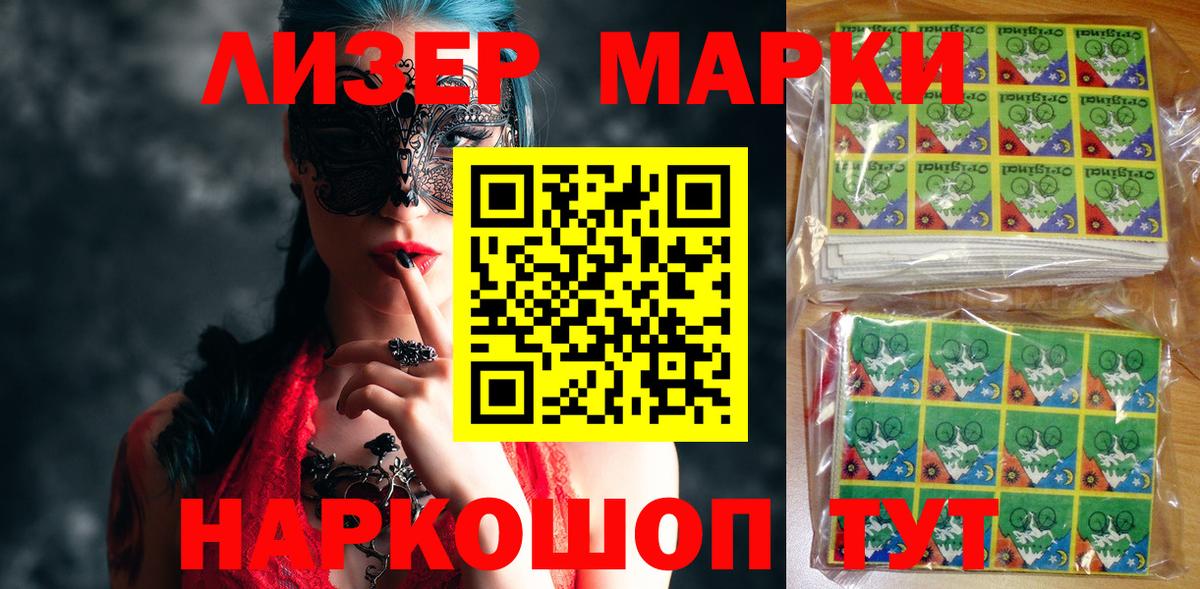 Наркотические марки 1,8мг  Вход с VPN  Каспийск 